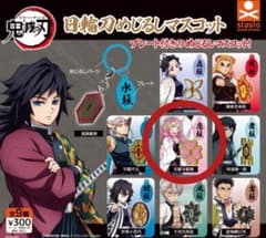 鬼滅の刃 日輪刀 めじるしマスコット 甘露寺蜜璃のサムネイル
