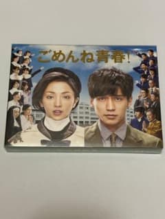 ごめんね青春！Blu-ray BOX(未開封品) - 3