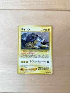 旧裏ポケモンカード ライコウ LV.40 No.243 キラ - メルカリ