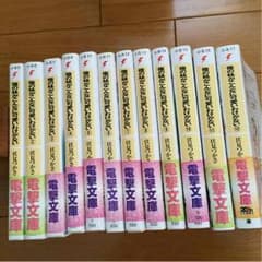 デブゴン様★俺の妹がこんなに可愛いわけがない★全巻セットのサムネイル