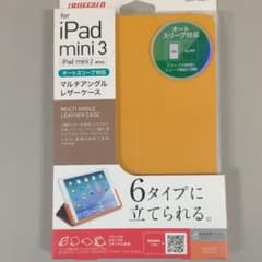 iPad mini3用 レザーケースのサムネイル