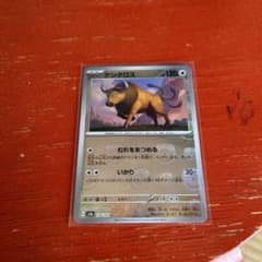ケンタロス　マスターボールミラーのサムネイル