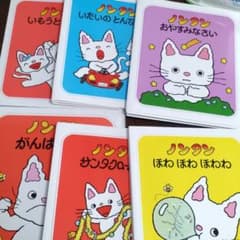 ノンタンいたいのとんでけ～?のサムネイル