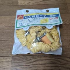 エーモン けん引ロープ 伸縮 2トン用 G720のサムネイル