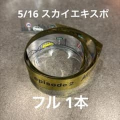 timelesz live tour 2026 MOMENTUM 銀テープ 銀テ - メルカリ
