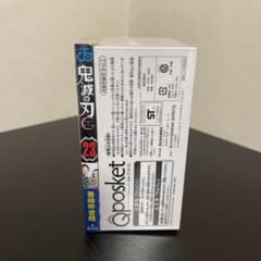 귀멸의 칼날 23권 Qposket 피규어 4체 첨부 동고판