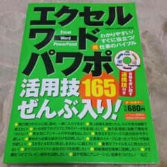 エクセルワードパワポのサムネイル