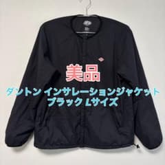 美品】DANTON ダントン インサレーションジャケット ブラック Lサイズ