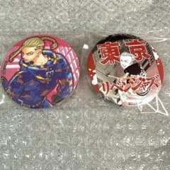 匿名配送】 東京リベンジャーズ 新体験展 台湾 缶バッジ 龍宮寺堅 2個