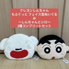 クレヨンしんちゃん もふぐっと フェイス型ぬいぐるみ〜しんちゃんとシロ〜2種