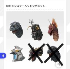 一番くじ ゴジラ 最恐怪獣王列伝 G賞 モンスターヘッドマグネット 4種