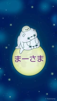 まーさま専用のサムネイル