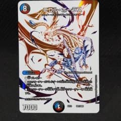 デュエルマスターズ ニコル ボーラスのサムネイル