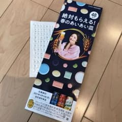 金麦　あいあい皿　120点分のサムネイル
