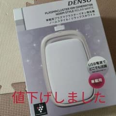 車載用プラズマクラスター新品未使用のサムネイル