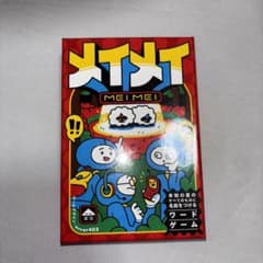メイメイ　カードゲーム　ボードゲームのサムネイル