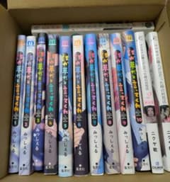 BL漫画13冊+小冊子・ネップリ付きセットのサムネイル