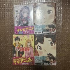 山田くん 1巻 ロシデレ 1巻 赤羽骨子 1巻 デットデットデーモンズ 2.3巻のサムネイル