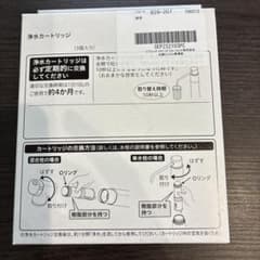 Panasonic 浄水カートリッジ SEPZS2103PC 3本入のサムネイル