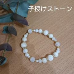 【妊活中の方へ】子授けパワーストーンのサムネイル