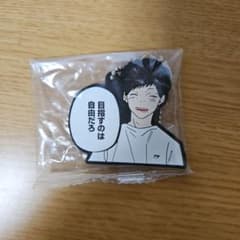 아오의 하코 고무 열쇠 고리