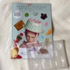 フェイクスイーツバイブル 2のサムネイル