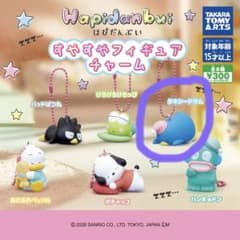 はぴだんぶい すやすやフィギュアチャーム タキシードサムのサムネイル