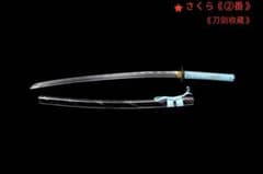 龍盤の侍模造刀 居合刀 武士道 武具 漢剣 唐刀 龍泉剣 手鍛造打 - メルカリ