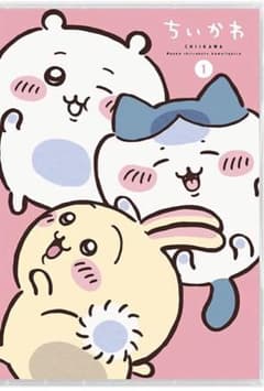 ちいかわ　DVD ポスターカード付きのサムネイル