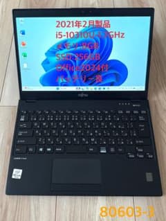 軽量746g LIFEBOOK U9310/D i5メモリ8/SSD256GB - メルカリ