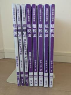【最新版】CPA2025年目標　租税法テキスト（法人・所得・消費）&問題集 CPA会計学院 2025年目標 租税法 テキスト 問題集セット - メルカリ