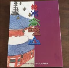 バスガイド教本のサムネイル