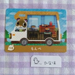 매달린 도부츠의 숲 amiibo 카드 몬페