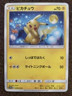 ポケカ ピカチュウ C SM10a ジージーエンド 009/054 ② - メルカリ