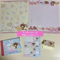 平成レトロ 平成女児 当時物シール ぬいぐるみメモ帳まとめ売り シュガーバニーズ 平成レトロ シュガーバニーズ シール メモ帳 レターセット 当時物 使い