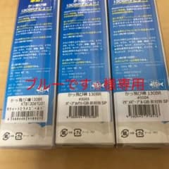 かっ飛び棒130BR ジャンプライズ　オリカラのサムネイル