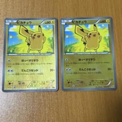 ピカチュウ CP4 2枚セット