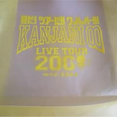 関ジャニ∞ グッズのサムネイル