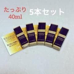 新品》IVY リンクル ローション ミニボトル 8ml 5本セット - メルカリ