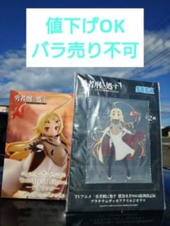 勇者刑に処す フィギュア アクリルジオラマ 2点セット