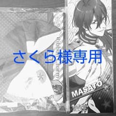 さくら様専用のサムネイル