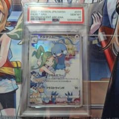 チルタリス CHR S11a 白熱のアルカナ 074/068 PSA10 - メルカリ