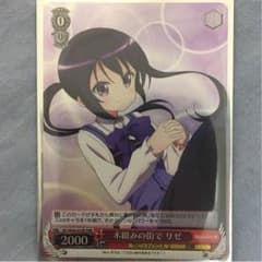 ごちうさ リゼ カードのサムネイル