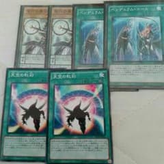 竜穴の魔術師と天空の虹彩とペンデュラムコールのサムネイル