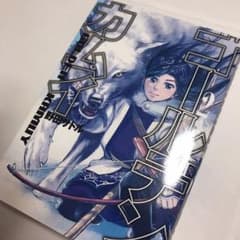 ゴールデンカムイ 2のサムネイル
