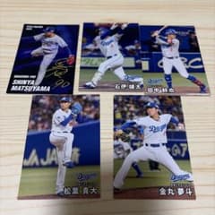 カルビー 中日ドラゴンズ プロ野球カード 5枚セット - メルカリ