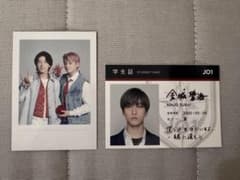 JO1 金城碧海 学生証 トレカおまけ付き - メルカリ