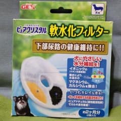 ピュアクリスタル　軟水化フィルター　犬用　2個のサムネイル
