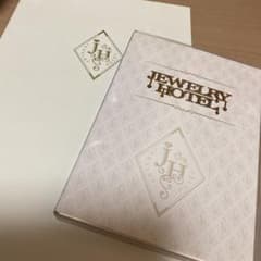 JEWELRY HOTEL DVD パンフレット付きのサムネイル
