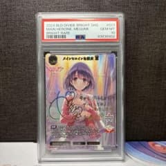 PSA10 メインヒロインな彼女 恵 BR BRIGHT - メルカリ